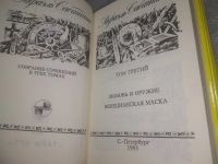 Лот: 25896091. Фото: 6. ок.(40923113А) Рафаэль Сабатини...