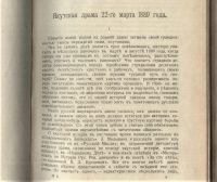 Лот: 20238515. Фото: 5. Былое. № 9, сентябрь 1906 год...