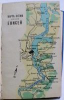 Лот: 25632251. Фото: 5. По Енисею. Путеводитель - издание...