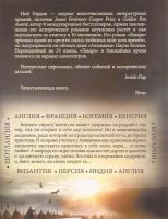 Лот: 11180739. Фото: 2. Ной Гордон - Лекарь: Ученик Авиценны... Литература, книги