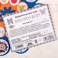 Лот: 15985559. Фото: 5. Игра "Кто что ест?". Фетр. Липучки...