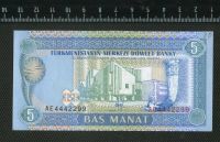 Лот: 10597058. Фото: 2. Туркменистан 5 манат (люкс). Банкноты