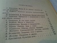 Лот: 5869460. Фото: 3. ок (04..010) В человеке должно... Литература, книги