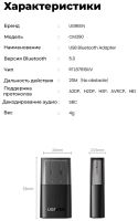 Лот: 24980403. Фото: 4. Передатчик UGREEN USB Bluetooth... Красноярск