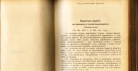 Лот: 19947746. Фото: 18. Сборник законов и разъяснений...