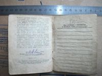 Лот: 9703709. Фото: 10. Военный билет 1948 документ СССР...