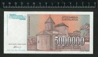 Лот: 10603438. Фото: 2. Югославия 50 000 000 динар 1993г... Банкноты
