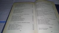 Лот: 11610053. Фото: 11. Сказание о Мануэле (к-кт из 2...