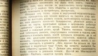 Лот: 19641820. Фото: 12. Общество ревнителей военных знаний...