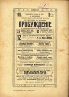 Лот: 12238281. Фото: 2. журнал * Пробуждение * № 4 от... Антиквариат