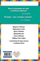 Лот: 20509433. Фото: 2. «Стрекоза и муравей (сборник... Детям и родителям