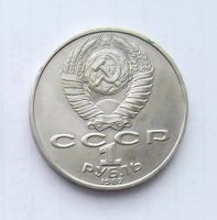 Лот: 5027802. Фото: 2. Рубль юбилейный Циолковский. Монеты
