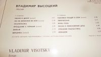 Лот: 18347760. Фото: 7. " Владимир Высоцкий " большая...