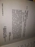 Лот: 18441155. Фото: 2. Прошкин Е. Механика вечности... Литература, книги