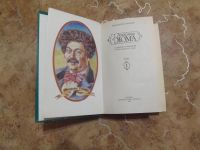 Лот: 15252401. Фото: 3. Александр Дюма собрание сочинений... Красноярск