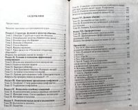 Лот: 20587327. Фото: 2. Пономаренко Лариса, Белоусова... Общественные и гуманитарные науки