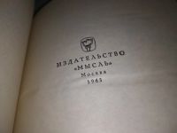 Лот: 11702987. Фото: 9. ок ..Саламина, Рокуэлл Кент, Изд...
