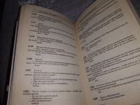 Лот: 15276032. Фото: 13. Антология мирового анекдота. Тютелька...
