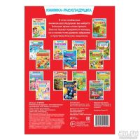 Лот: 14666302. Фото: 5. Наклейки многоразовые «Кто живёт...