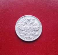 Лот: 16859317. Фото: 2. 15 копеек 1915 года. Серебро... Монеты