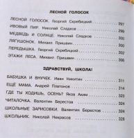 Лот: 19537862. Фото: 4. Жилинская А. (редакция) - Чтение... Красноярск