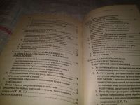 Лот: 7621037. Фото: 4. (109237) Энергетическое здоровье...