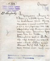 Лот: 18484505. Фото: 4. К.Д. Бальмонт. Том 2. Горящие... Красноярск