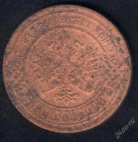 Лот: 970911. Фото: 2. 3 копейки 1906 с рубля!. Монеты