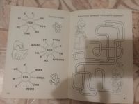Лот: 19194465. Фото: 2. Отгадаю сам. Игры, кроссворды... Детям и родителям