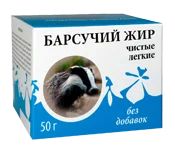 Лот: 15398968. Фото: 2. Барсучий жир (чистые легкие... Красота и здоровье