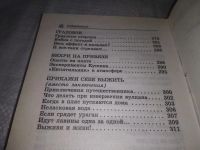 Лот: 21180498. Фото: 4. (1092338) Зигуненко С.Н. Тайны...