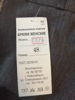 Лот: 14569962. Фото: 3. Брюки. Одежда, обувь, галантерея