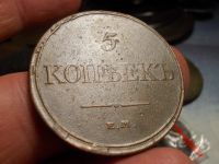 Лот: 17027711. Фото: 2. Ультра Шикарные Масонские 5 Копеек... Монеты