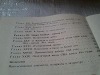 Лот: 5869105. Фото: 3. (1092365)Братья Кеннеди, Анатолий... Литература, книги