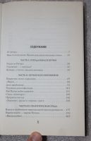 Лот: 20774222. Фото: 4. Соловьёв Владимир. Путин. Путеводитель...