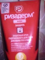 Лот: 6151876. Фото: 3. Ризадерм профи и Защитный крем... Красота и здоровье