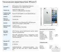 Лот: 8191864. Фото: 3. Телефон сотовый Apple iPhone 5... Красноярск