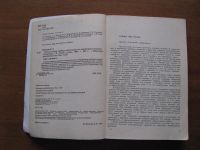 Лот: 6884488. Фото: 3. Отечественные приборы индикации... Литература, книги