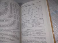 Лот: 25856647. Фото: 20. озю,вбр(5092301) Фроули Давид...