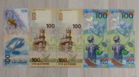 Лот: 18484211. Фото: 2. Набор бон - 100 рублей Сочи 2014... Банкноты