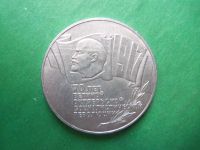 Лот: 24113616. Фото: 3. 5 рублей 1987 г. 70 лет Октябрьской... Коллекционирование, моделизм