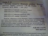 Лот: 9749699. Фото: 5. Стайн.