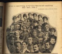 Лот: 12825132. Фото: 5. Журнал - Огонёк * №32 за 1916...