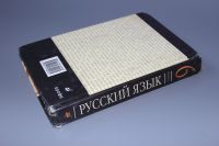 Лот: 11598544. Фото: 4. учебник Русский язык 6 класс авт... Красноярск