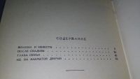 Лот: 13065746. Фото: 3. оз...Дома, в семье. Москва Политическая... Литература, книги