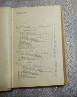Лот: 22161037. Фото: 4. Пособие по математике для поступающих... Красноярск
