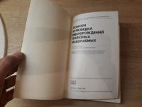 Лот: 11087587. Фото: 2. Поиски и разведка месторождений... Наука и техника