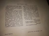 Лот: 17414899. Фото: 4. Петербург времени Пушкина, 1799-1949... Красноярск