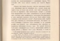 Лот: 21545610. Фото: 5. Енисейская Сибирь.*Известия Восточно-Сибирского...