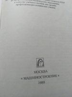 Лот: 16192118. Фото: 2. Художественное литьё. Учебники и методическая литература